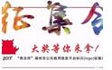 有獎(jiǎng)?wù)骷?！“房總杯”湖州市公共信用信息平臺(tái)LOGO征集啟動(dòng)，快快