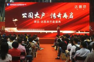熱銷不止步！房總·達(dá)昌府二度公證搖號(hào)再獲大捷！