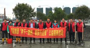 愛(ài)綠護(hù)綠，保護(hù)生態(tài) ——房總集團(tuán)植樹、拔草公益活動(dòng)