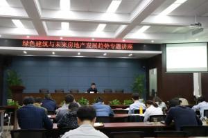 房總集團、城建集團聯(lián)合舉辦“不忘初心、牢記使命”主題教育暨能力素