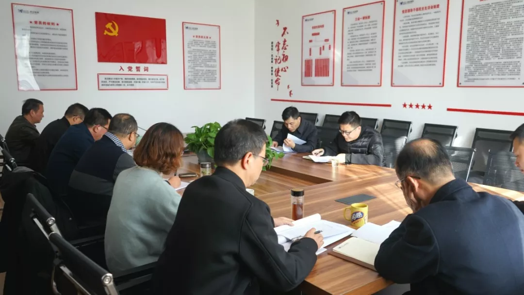 房總集團(tuán)黨委召開“不忘初心、牢記使命”主題教育專題民主生活會(huì)