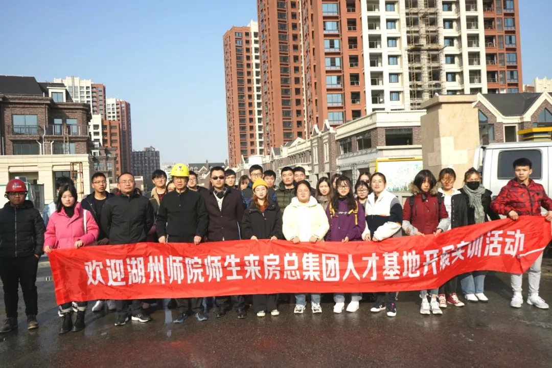 校企合作謀新篇，攜手共建促發(fā)展 —— 房總?師院實(shí)訓(xùn)活動(dòng)再推進(jìn)