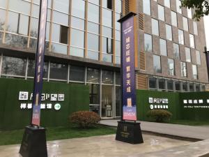 望園項目樣板體驗館正式對外開放，踐行房總品質(zhì)人居
