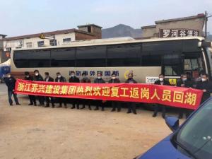 復工在即，安心返程——房總集團迎接批量農(nóng)民工返湖務工