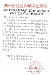 揚塵治理成效突出，公司這三個項目（標(biāo)段）在全市予以通報表揚！